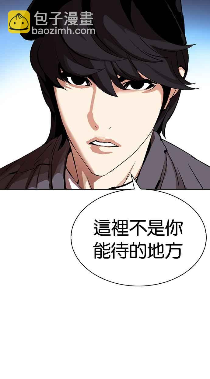 看臉時代 - [第315話] 金基明 [14](4/4) - 5