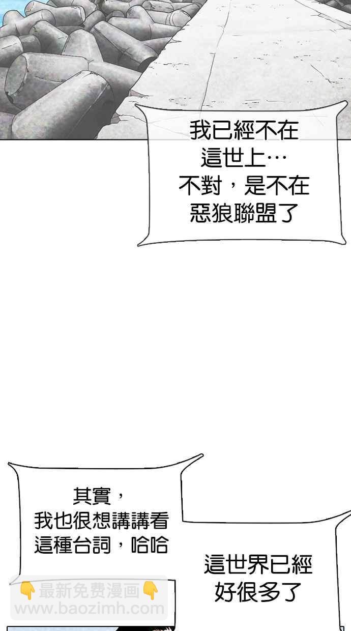 看臉時代 - [第315話] 金基明 [14](1/4) - 1