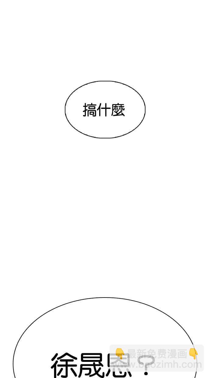 看臉時代 - [第315話] 金基明 [14](4/4) - 6