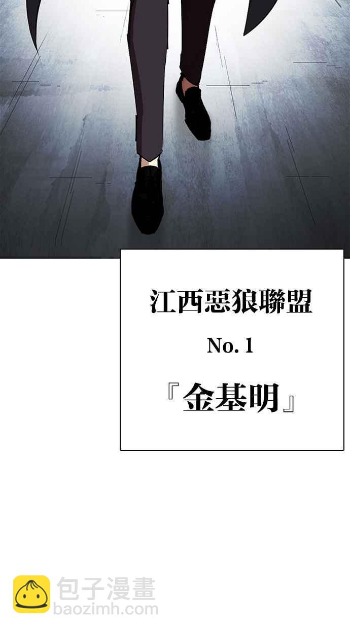 看臉時代 - [第315話] 金基明 [14](4/4) - 2