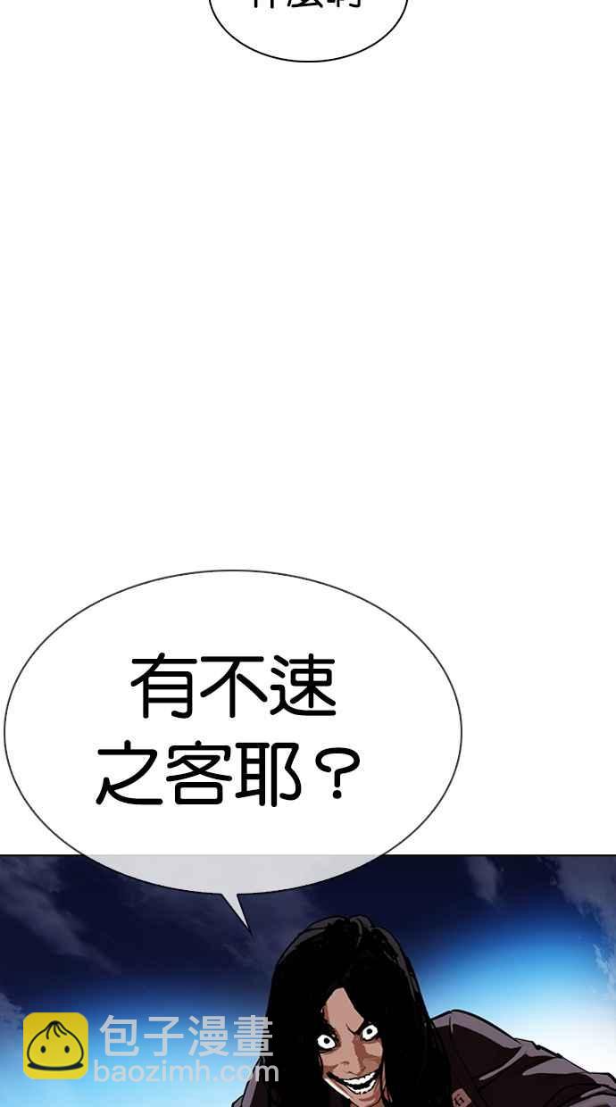 看臉時代 - [第315話] 金基明 [14](4/4) - 5