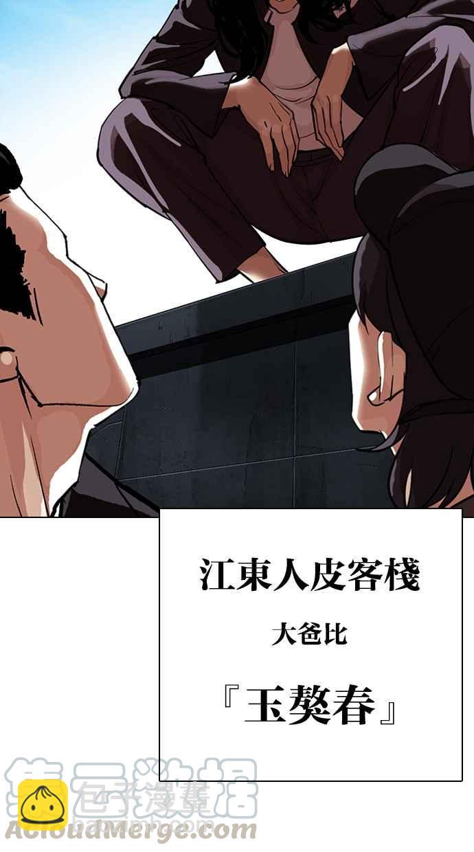 看臉時代 - [第315話] 金基明 [14](4/4) - 6