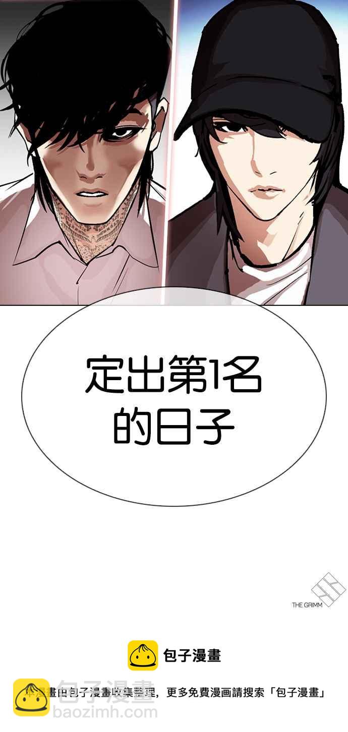 看臉時代 - [第315話] 金基明 [14](4/4) - 3