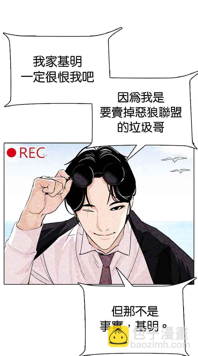 看臉時代 - [第315話] 金基明 [14](1/4) - 3