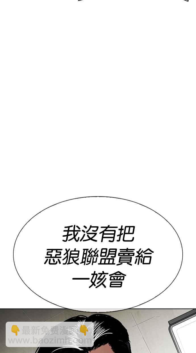 看臉時代 - [第315話] 金基明 [14](1/4) - 4