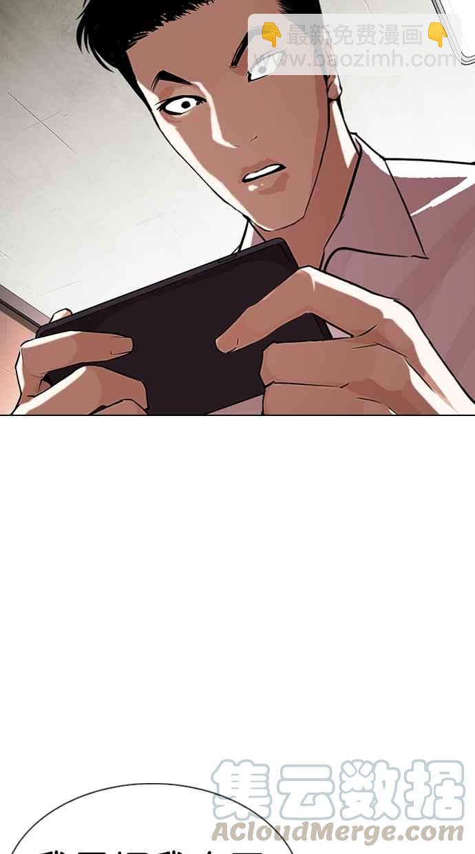 看臉時代 - [第315話] 金基明 [14](1/4) - 5