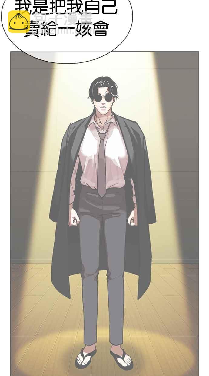 看臉時代 - [第315話] 金基明 [14](1/4) - 6