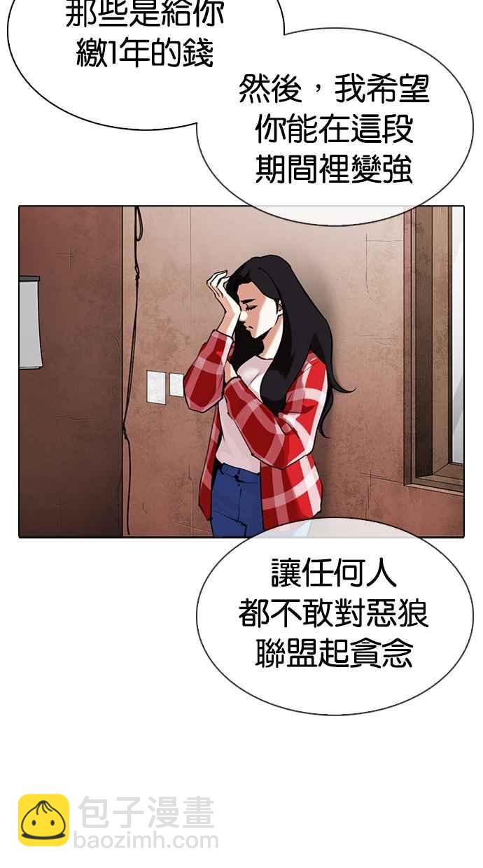 看臉時代 - [第315話] 金基明 [14](1/4) - 1