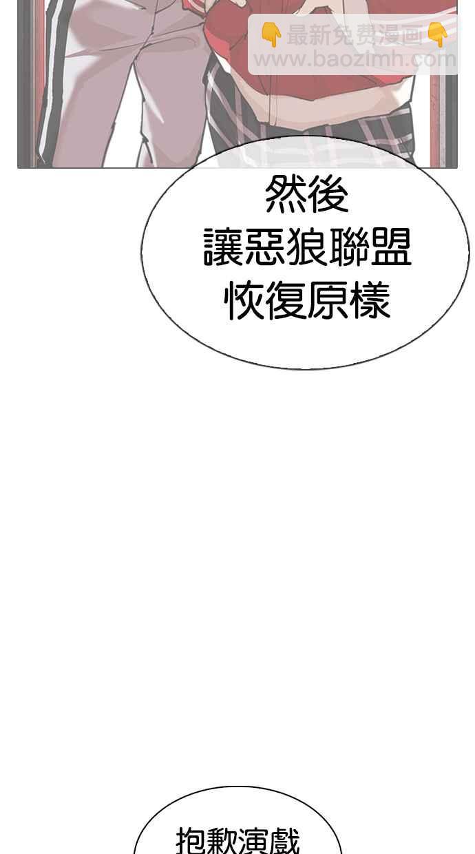 看臉時代 - [第315話] 金基明 [14](1/4) - 3
