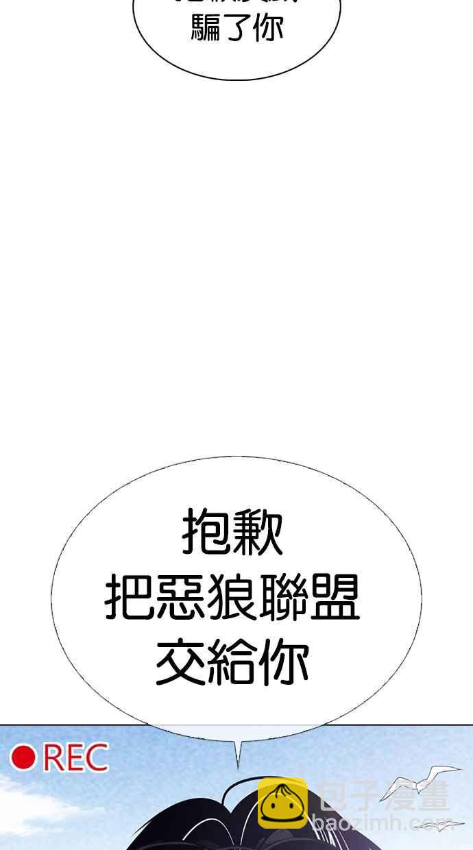 看臉時代 - [第315話] 金基明 [14](1/4) - 4