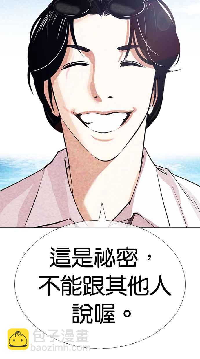 看臉時代 - [第315話] 金基明 [14](1/4) - 5