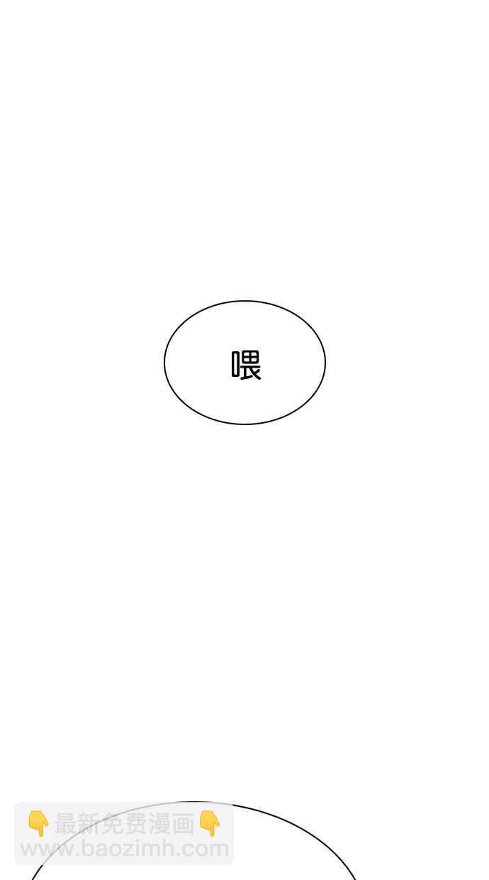 看臉時代 - [第315話] 金基明 [14](1/4) - 3