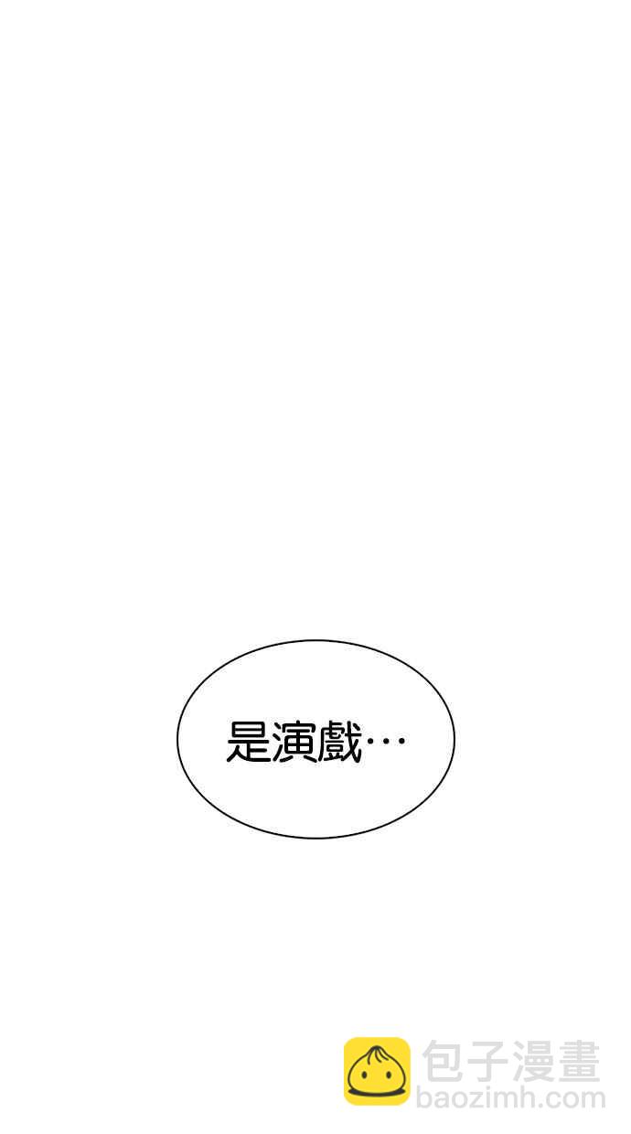 看臉時代 - [第315話] 金基明 [14](1/4) - 6