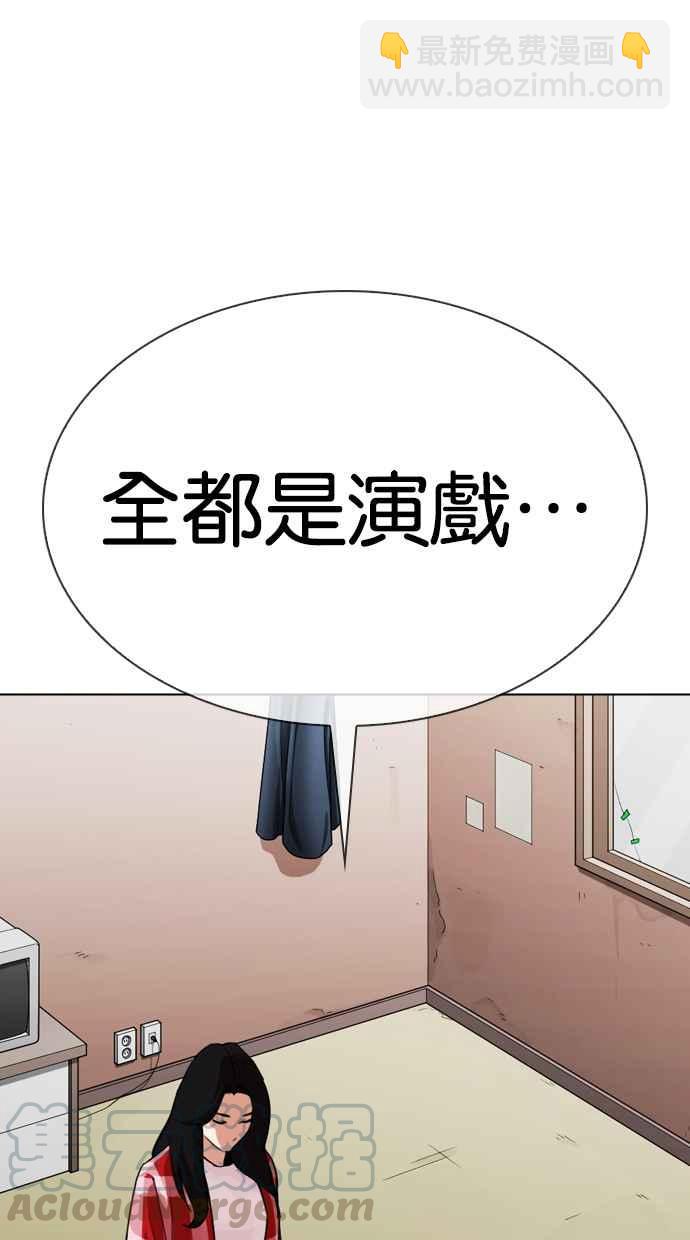看臉時代 - [第315話] 金基明 [14](1/4) - 7