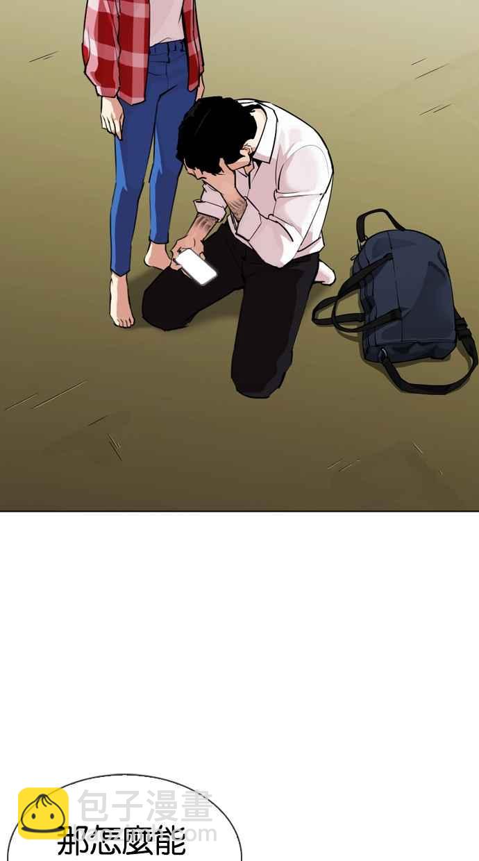 看臉時代 - [第315話] 金基明 [14](1/4) - 8