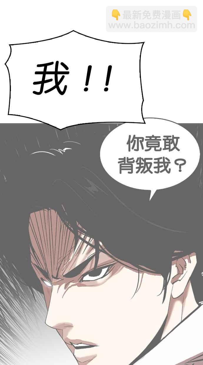 看臉時代 - [第315話] 金基明 [14](1/4) - 2