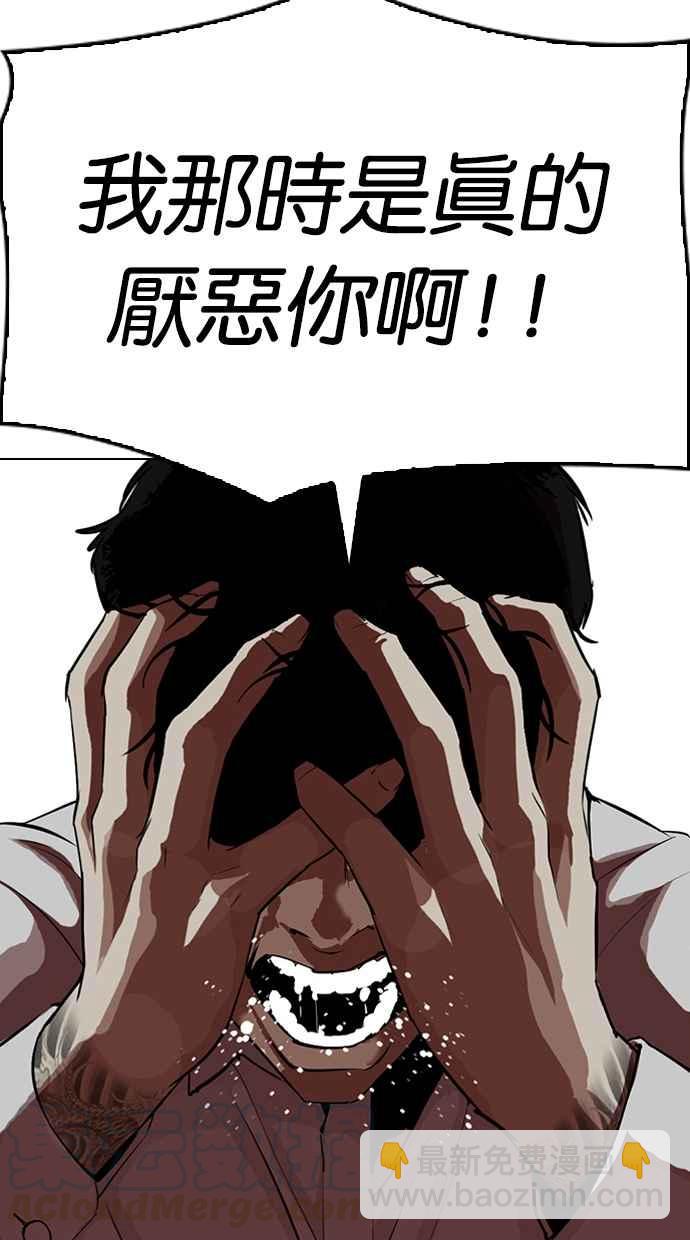 看臉時代 - [第315話] 金基明 [14](1/4) - 4