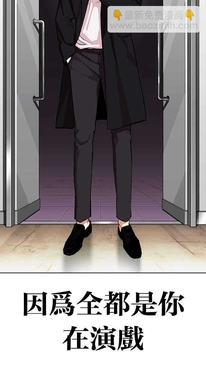 看臉時代 - [第315話] 金基明 [14](1/4) - 2