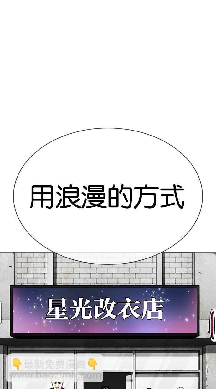 看臉時代 - [第315話] 金基明 [14](1/4) - 3