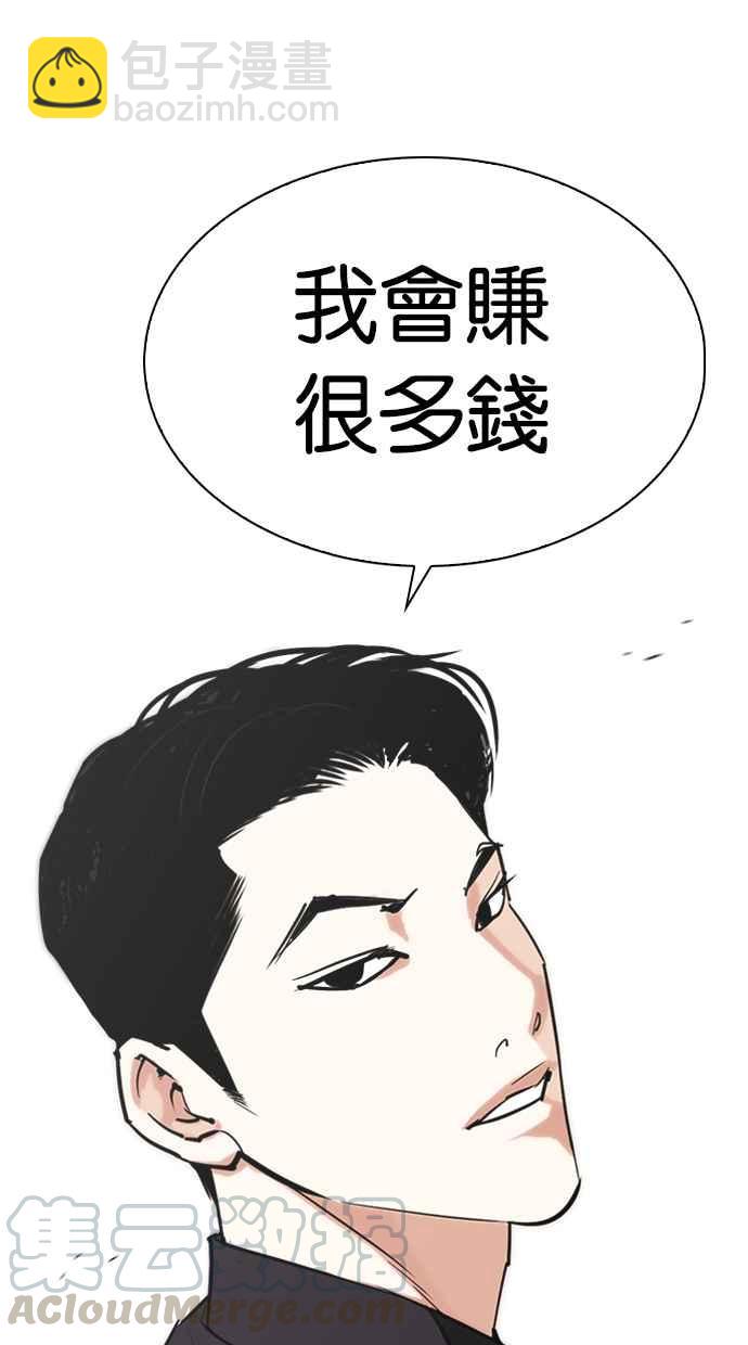 看臉時代 - [第315話] 金基明 [14](1/4) - 6