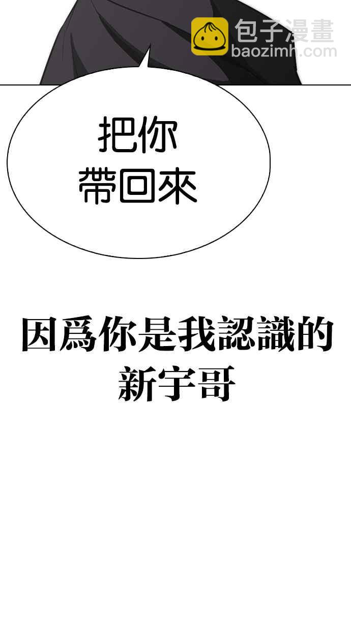 看臉時代 - [第315話] 金基明 [14](1/4) - 7