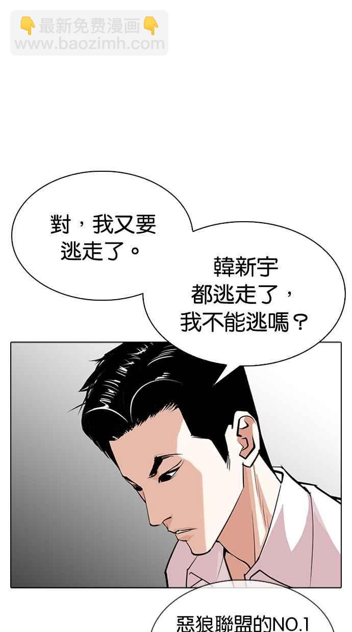 看臉時代 - [第315話] 金基明 [14](1/4) - 5