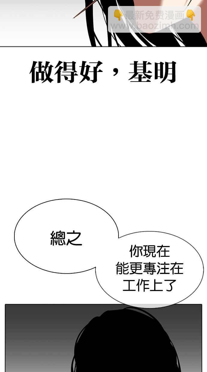 看臉時代 - [第315話] 金基明 [14](1/4) - 2