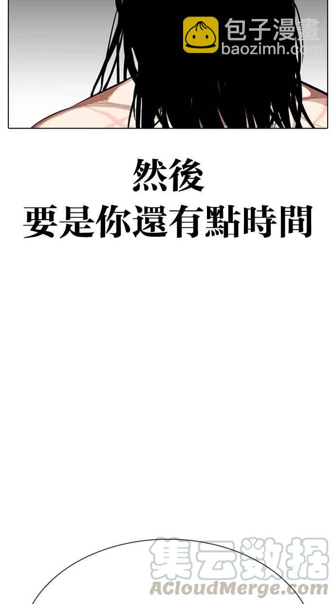 看臉時代 - [第315話] 金基明 [14](2/4) - 5