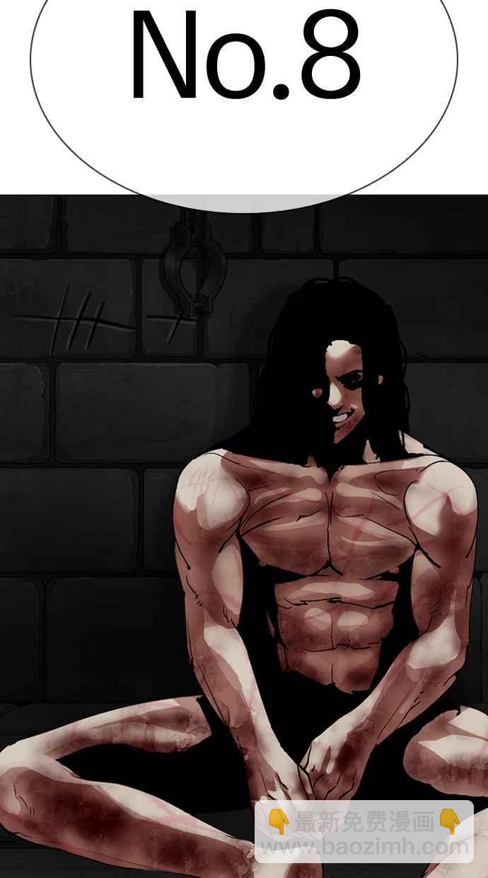 看臉時代 - [第315話] 金基明 [14](2/4) - 6