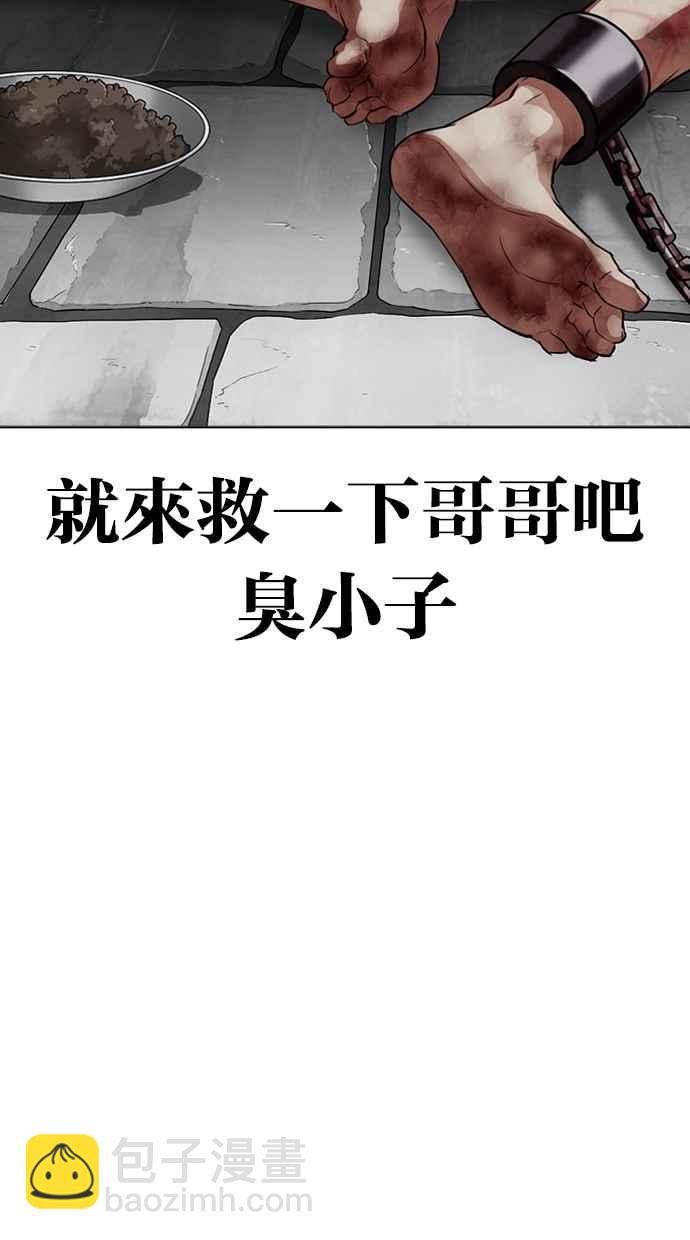 看臉時代 - [第315話] 金基明 [14](2/4) - 7