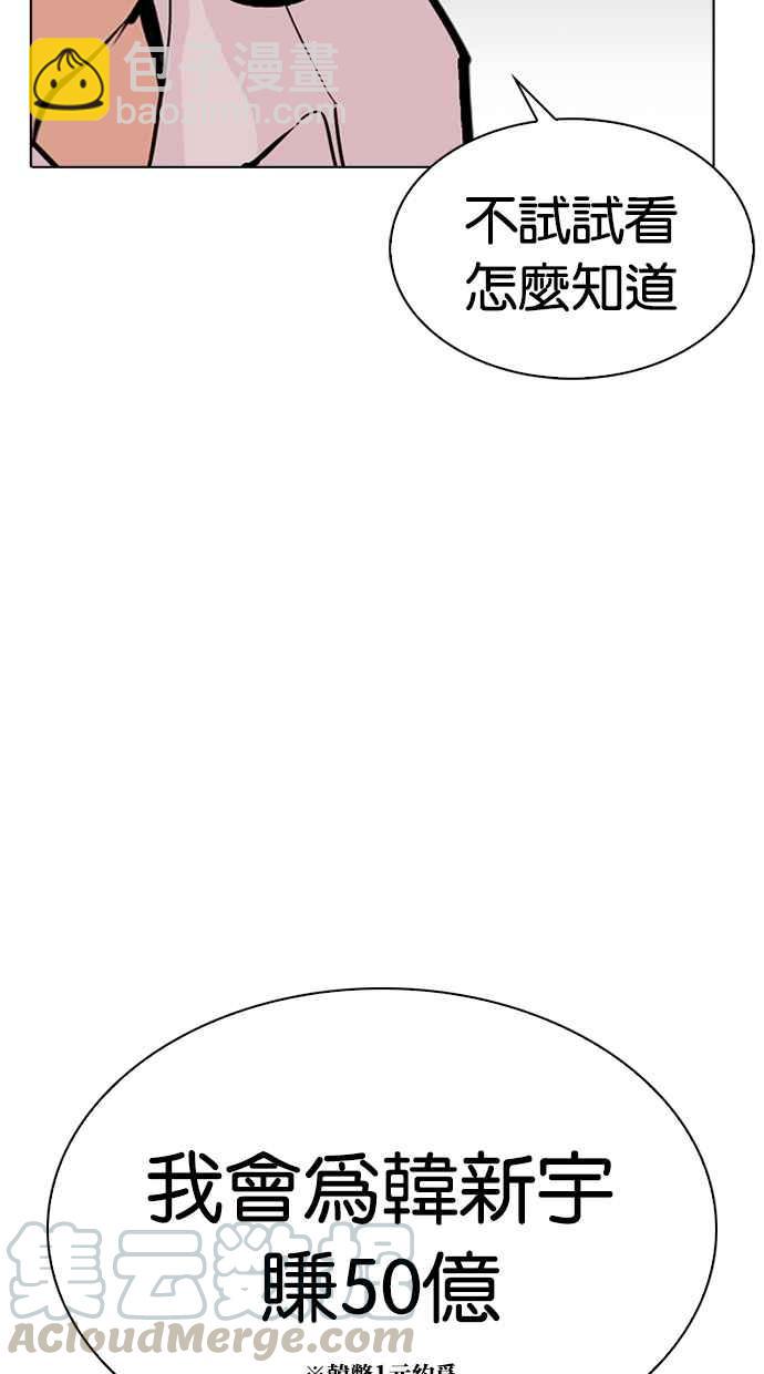 看臉時代 - [第315話] 金基明 [14](2/4) - 7