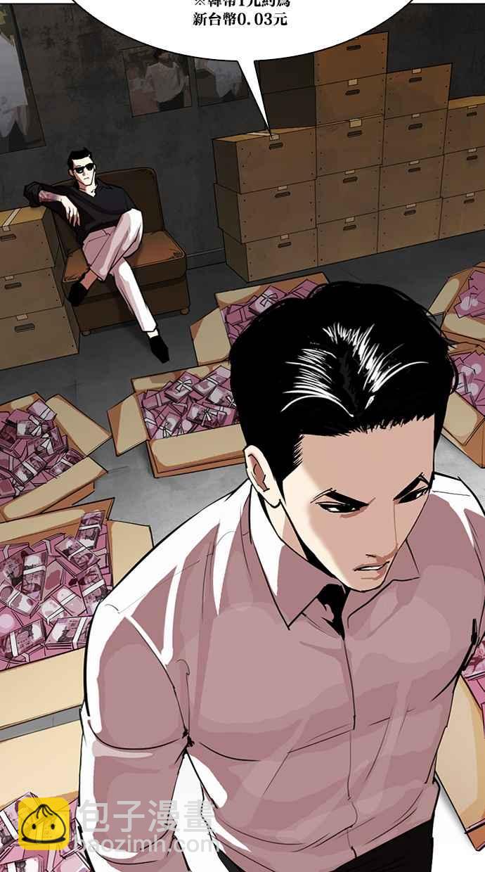 看臉時代 - [第315話] 金基明 [14](2/4) - 8