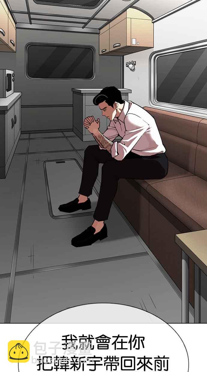 看臉時代 - [第315話] 金基明 [14](2/4) - 3