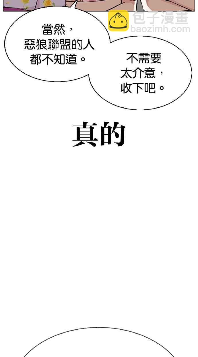 看臉時代 - [第315話] 金基明 [14](2/4) - 7