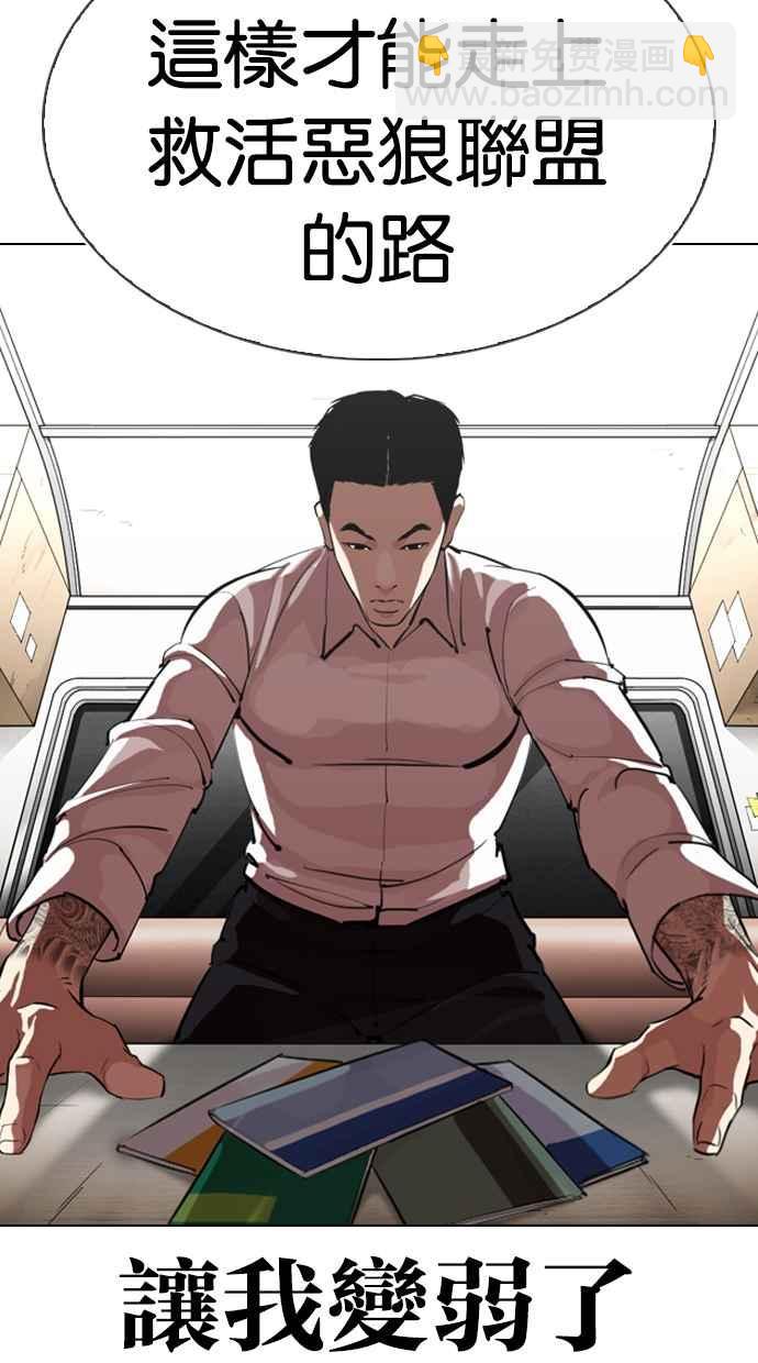 看臉時代 - [第315話] 金基明 [14](2/4) - 8