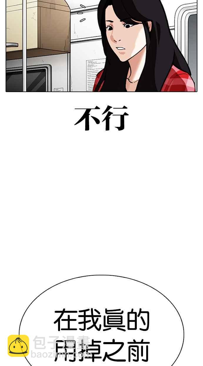 看臉時代 - [第315話] 金基明 [14](2/4) - 3