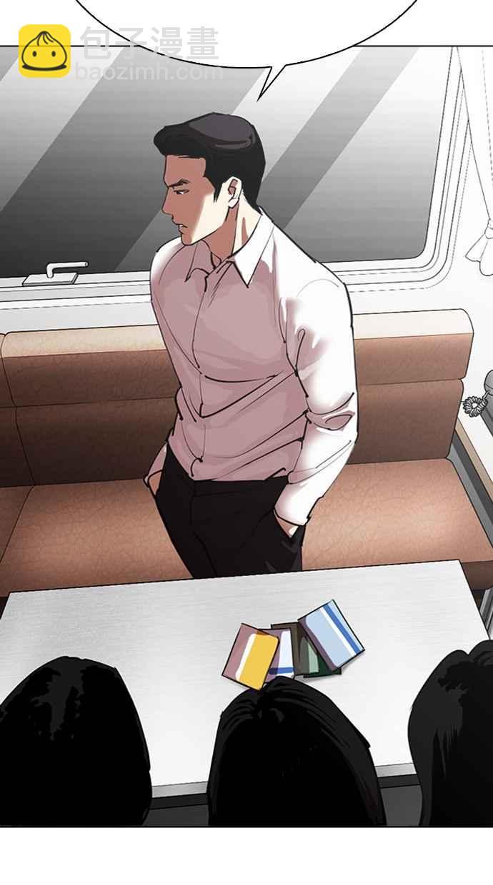 看臉時代 - [第315話] 金基明 [14](2/4) - 4