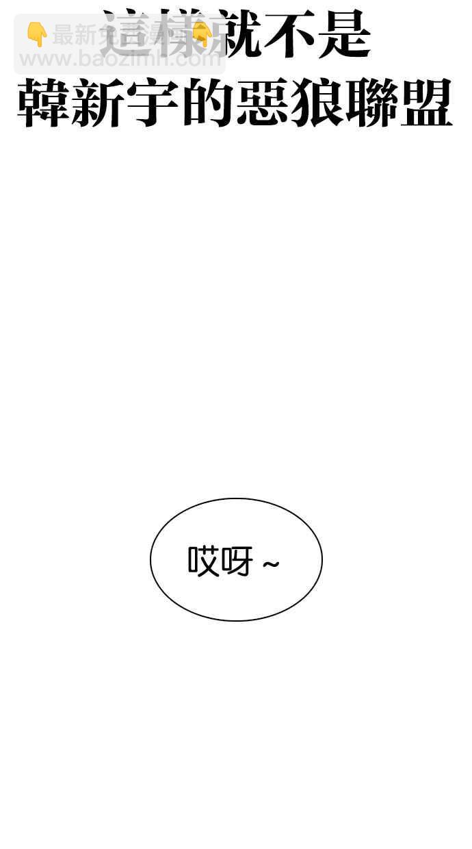看臉時代 - [第315話] 金基明 [14](2/4) - 5