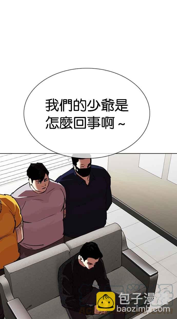 看臉時代 - [第315話] 金基明 [14](2/4) - 6