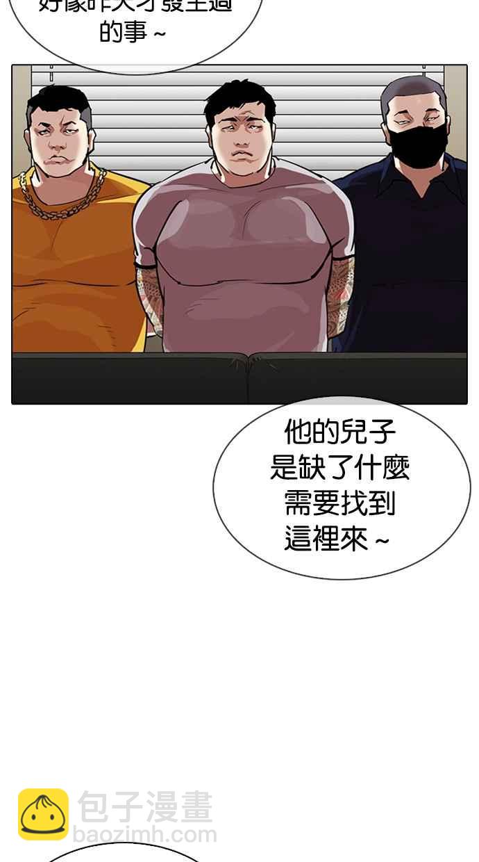 看臉時代 - [第315話] 金基明 [14](2/4) - 8