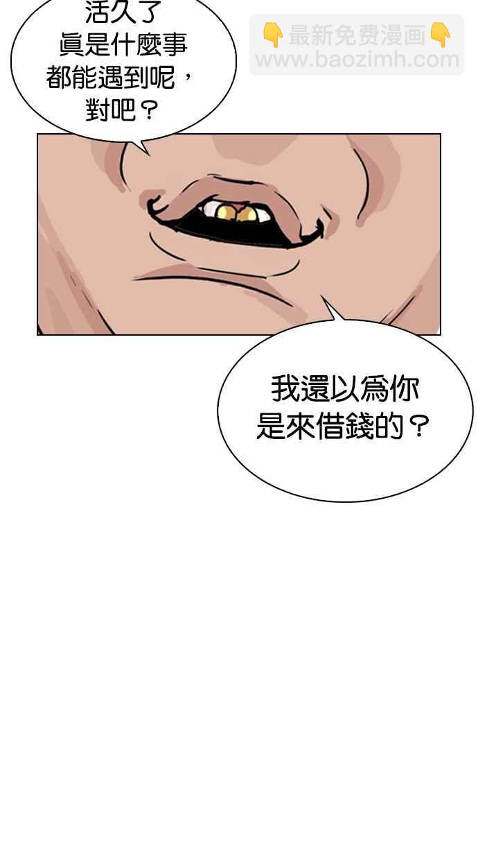 看臉時代 - [第315話] 金基明 [14](2/4) - 1