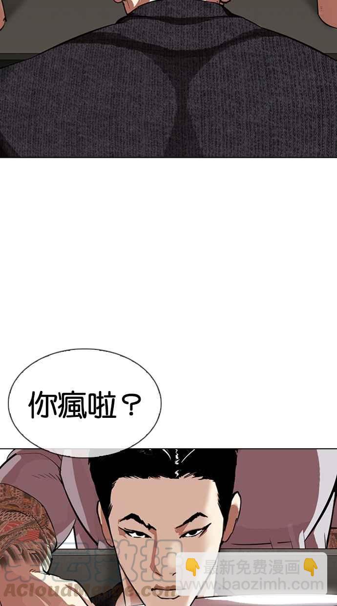 看臉時代 - [第315話] 金基明 [14](2/4) - 3