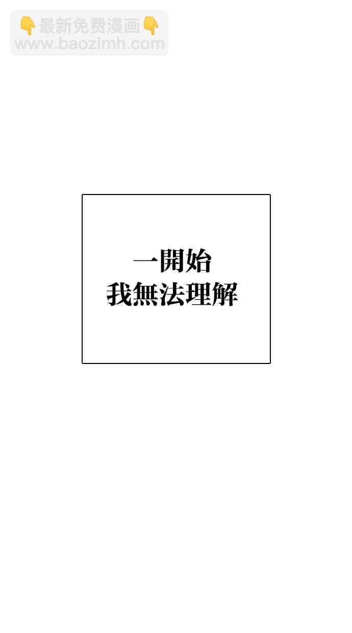 看臉時代 - [第315話] 金基明 [14](2/4) - 7