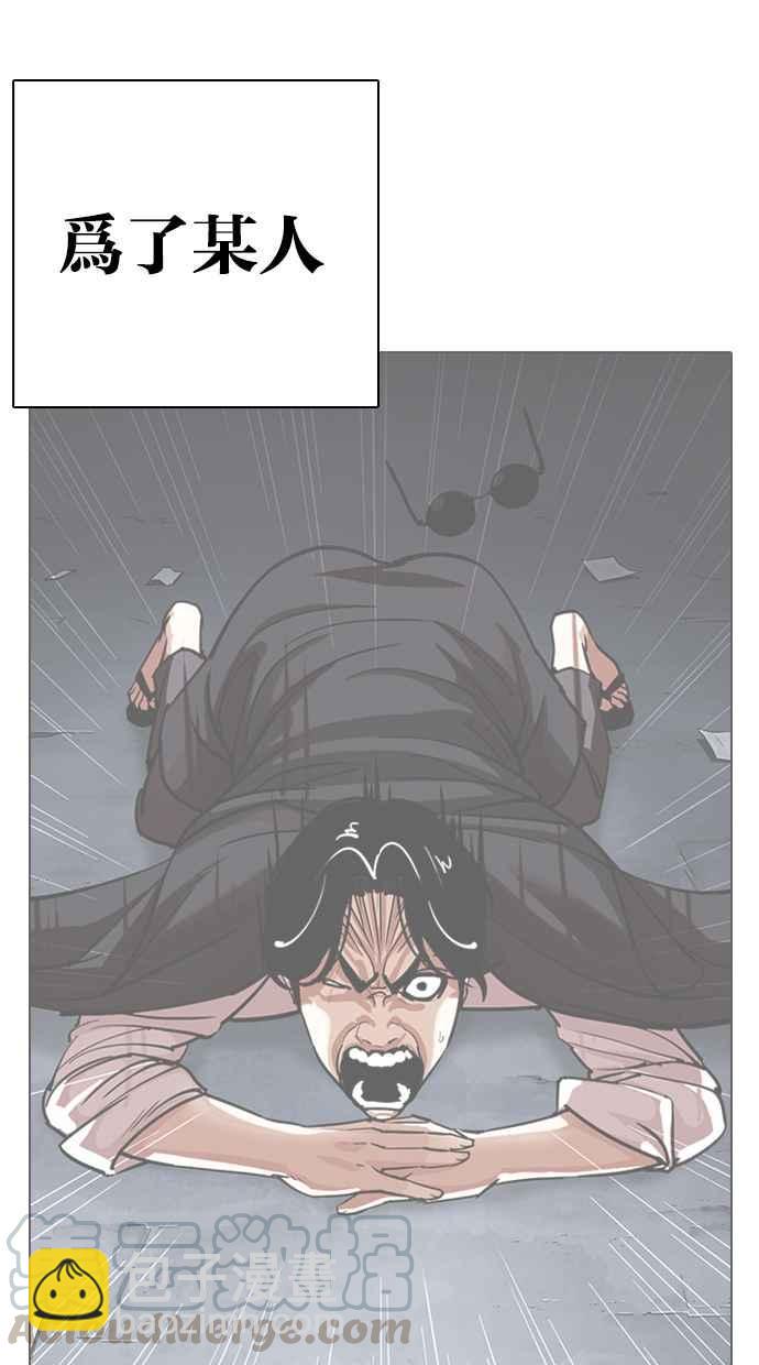 看臉時代 - [第315話] 金基明 [14](2/4) - 8