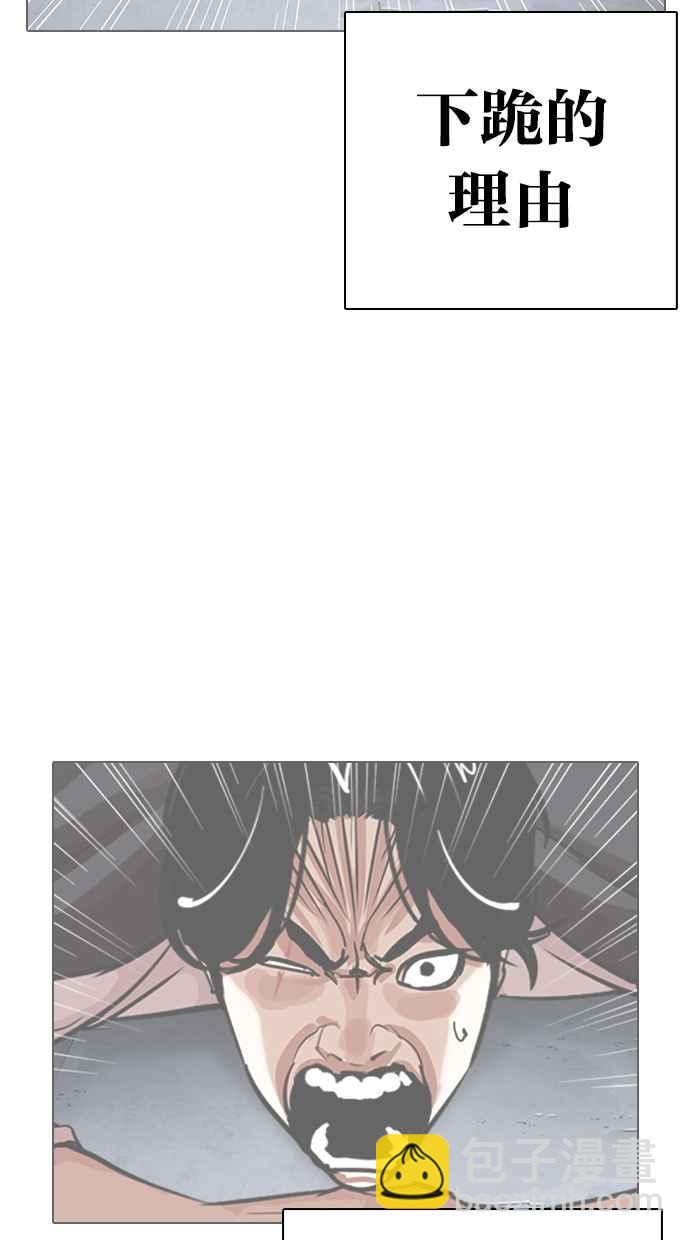 看臉時代 - [第315話] 金基明 [14](2/4) - 1