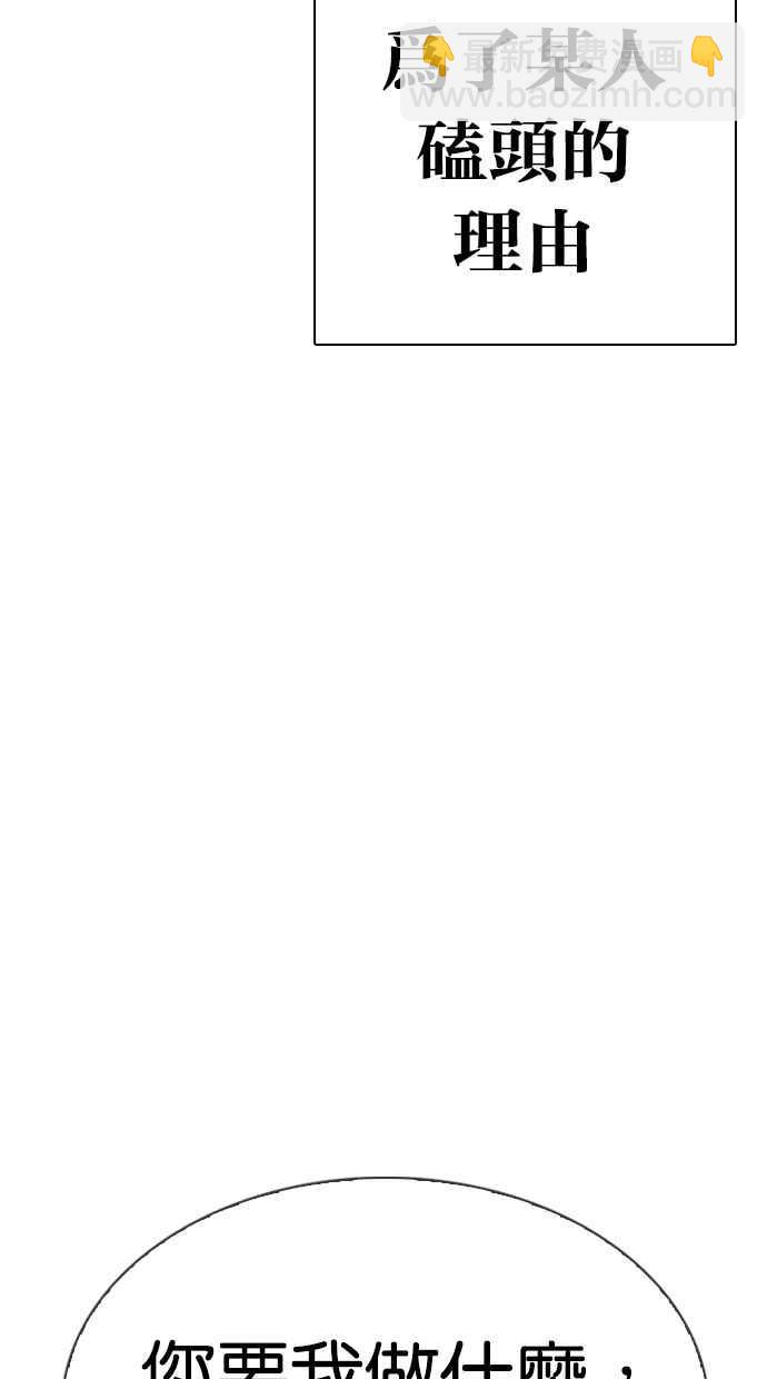 看臉時代 - [第315話] 金基明 [14](2/4) - 2