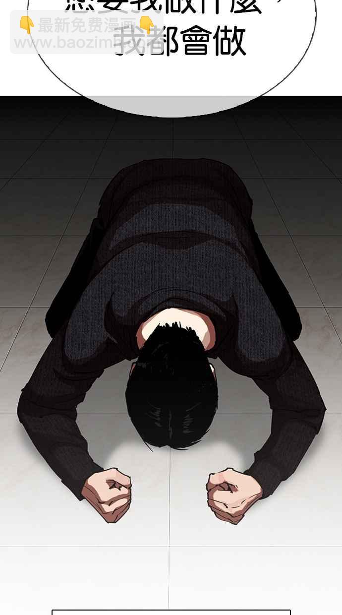 看臉時代 - [第315話] 金基明 [14](2/4) - 3