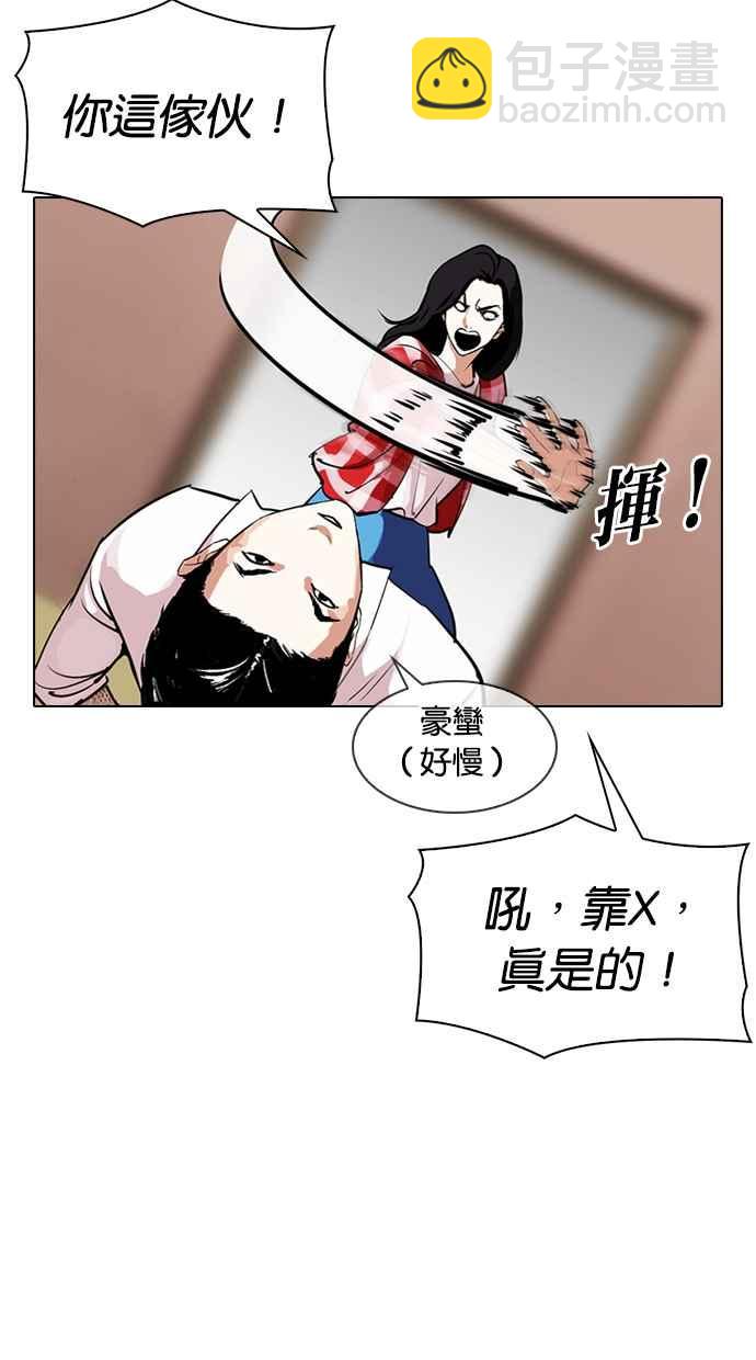 看臉時代 - [第315話] 金基明 [14](1/4) - 1