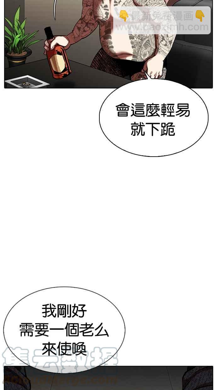 看臉時代 - [第315話] 金基明 [14](2/4) - 5