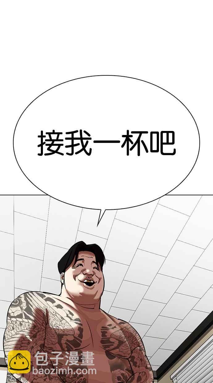 看臉時代 - [第315話] 金基明 [14](2/4) - 7